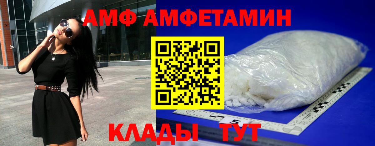 Ухта      Амфетамин  Вход с VPN  АМФ Розовый 