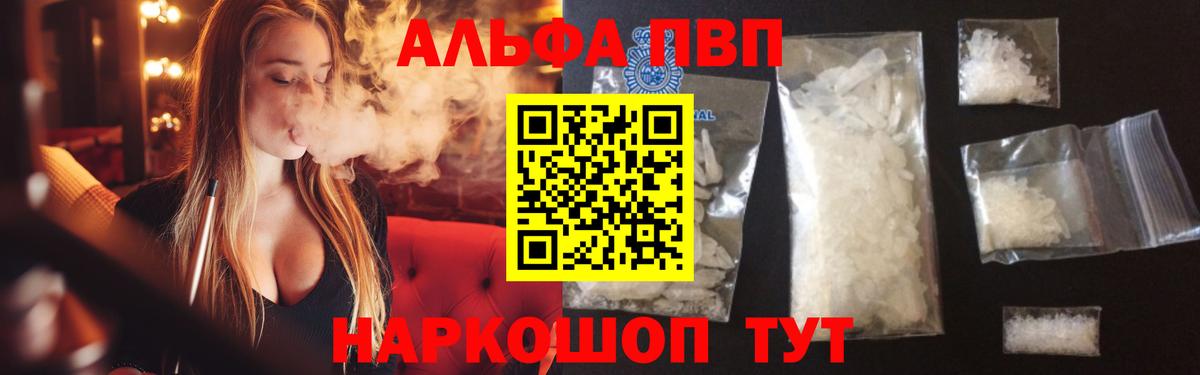 Alpha PVP крисы CK Ухта