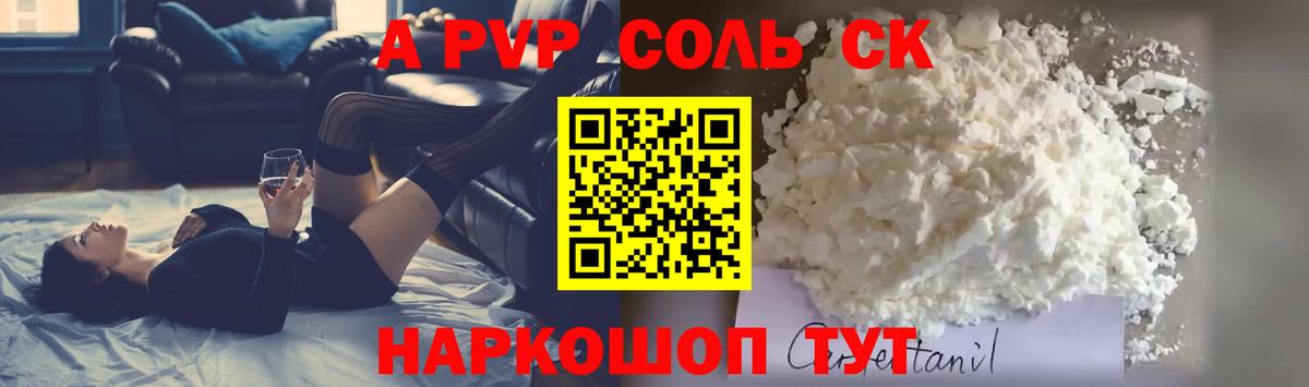Ухта  A PVP СК КРИС  A PVP VHQ  Вход с VPN  Alpha-PVP СК КРИС 