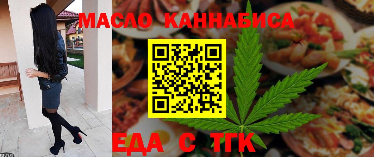 Печенье с ТГК конопля  Вход с VPN  Ухта 