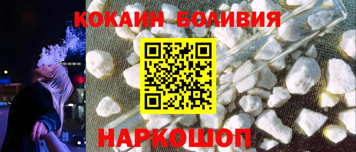 Кокаин Боливия Ухта