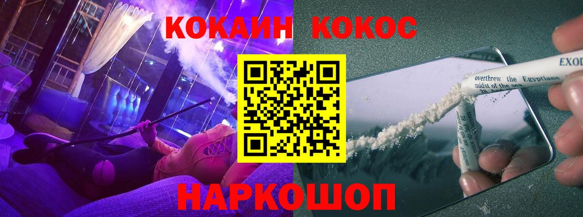 COCAIN Колумбийский  КОКАИН  Ухта  КОКАИН 99%  Вход с VPN 