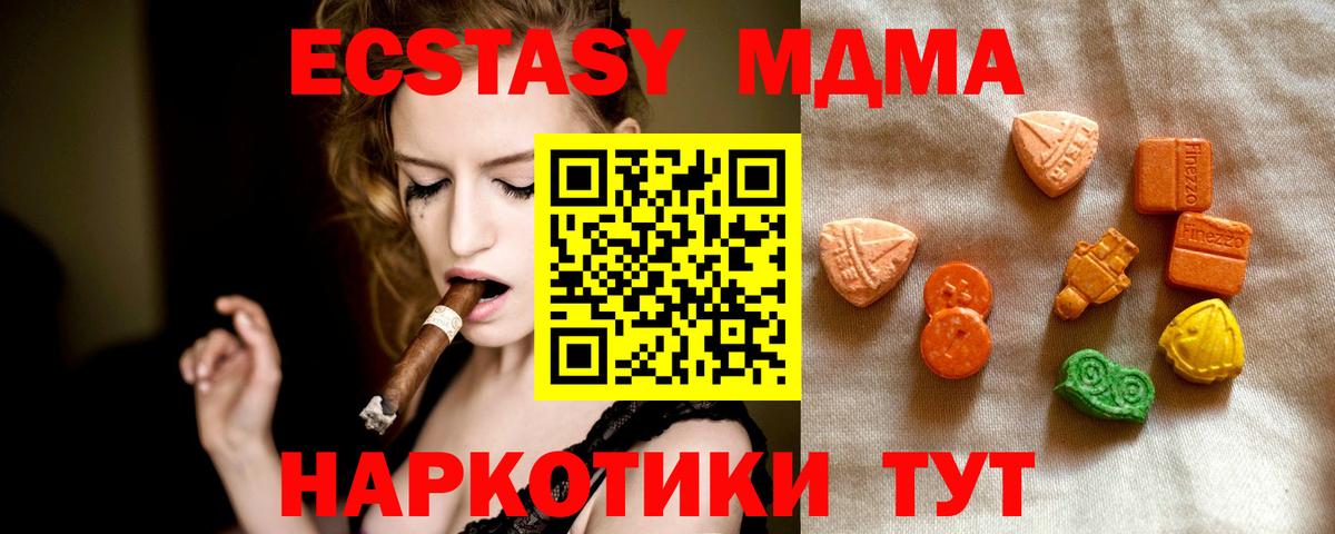 Ecstasy MDMA Ухта