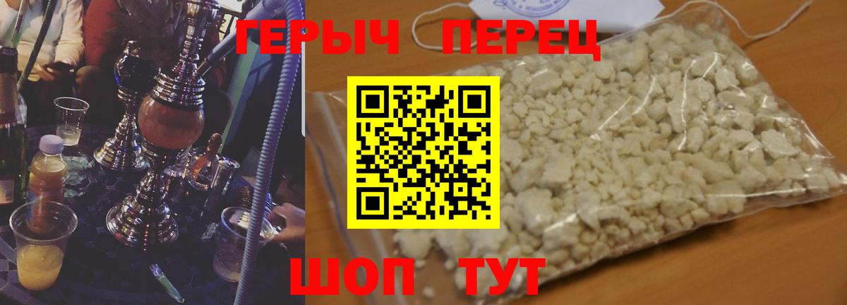 Героин  Героин Heroin  Вход с VPN  Ухта 