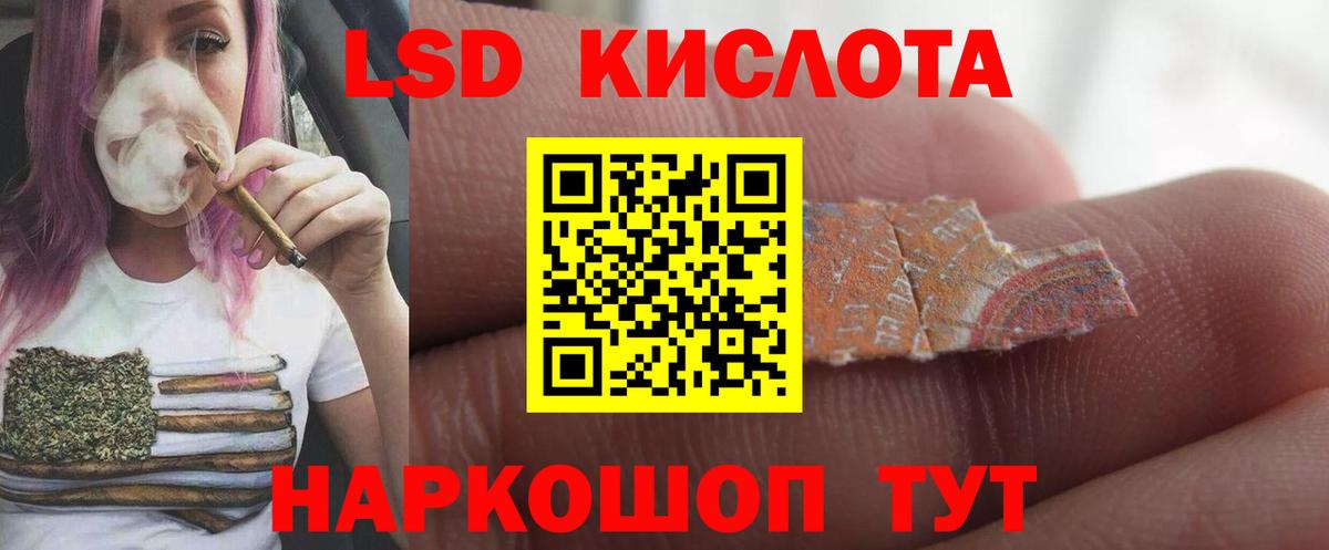 LSD-25 экстази ecstasy Ухта