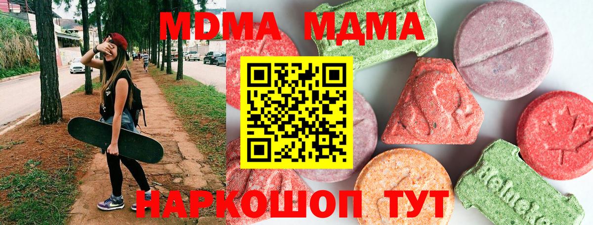 Ухта  MDMA молли  МДМА молли  Вход с VPN 
