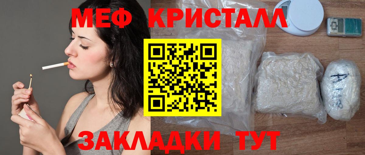 Мефедрон мука Ухта