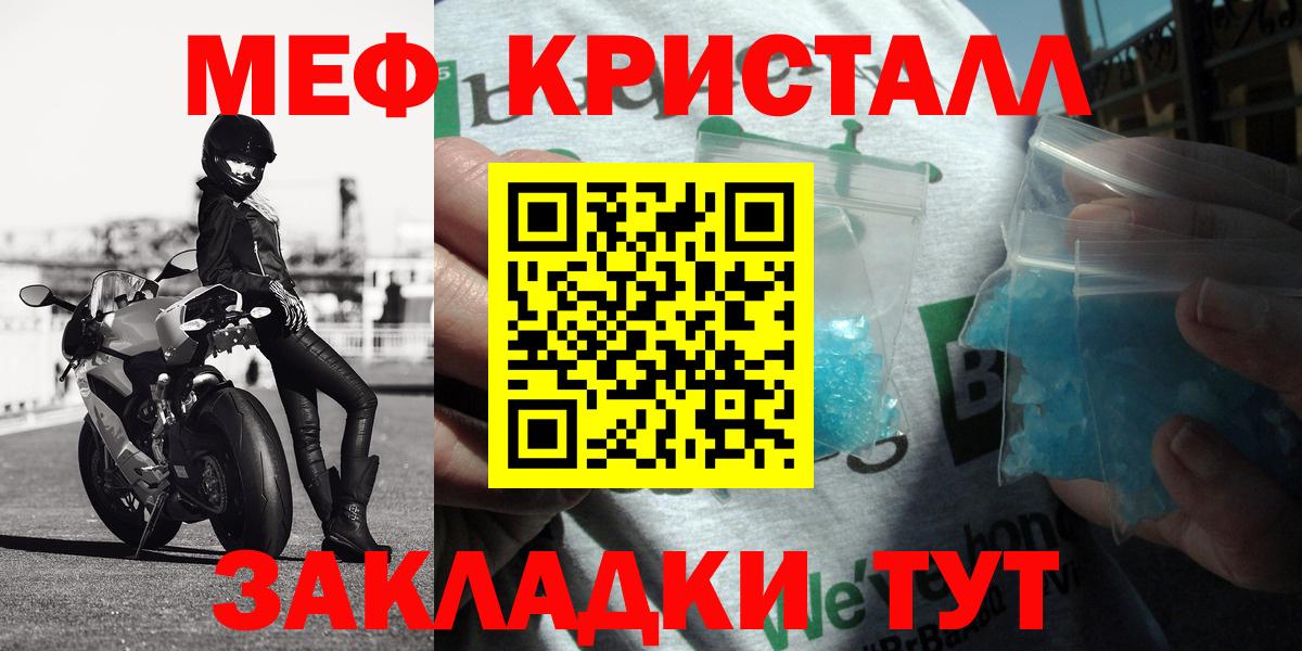 Ухта  МЯУ-МЯУ  Меф кристаллы  Вход с VPN  Мефедрон мяу мяу  МЕФ 