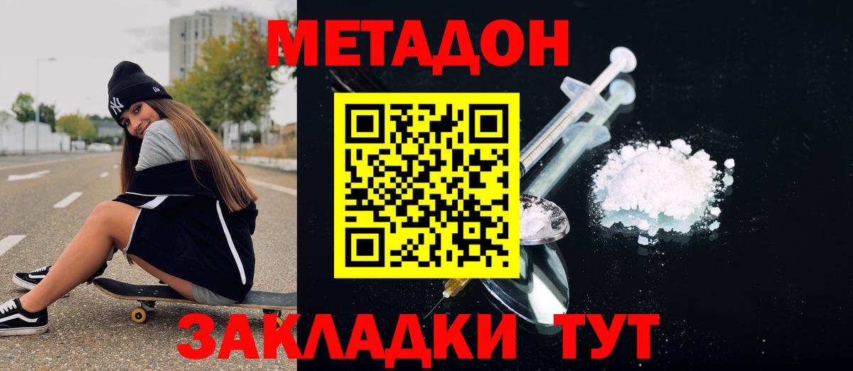 Ухта  Метадон белоснежный  Вход с VPN  Метадон VHQ 