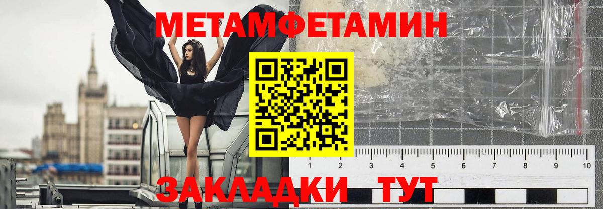 МЕТАМФЕТАМИН Декстрометамфетамин 99.9%  Вход с VPN  МЕТАМФЕТАМИН Декстрометамфетамин 99.9%  МЕТАМФЕТАМИН  Ухта 