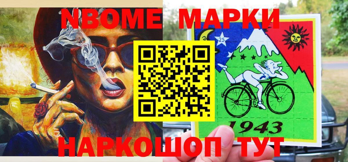 Наркотические марки 1,8мг Ухта