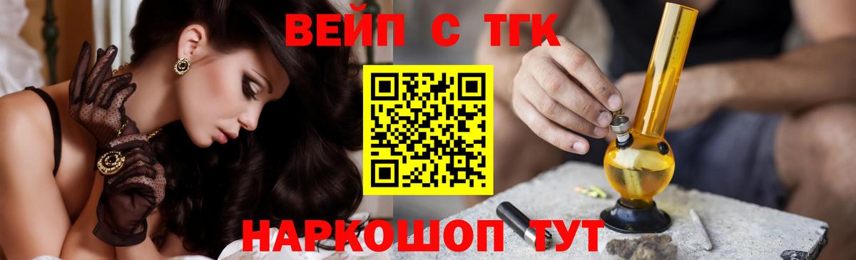 ТГК жижа Ухта